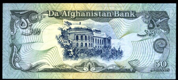 AFGANISTAN 50 AFGHANES AÑO 1991 UNC - Imagen 2